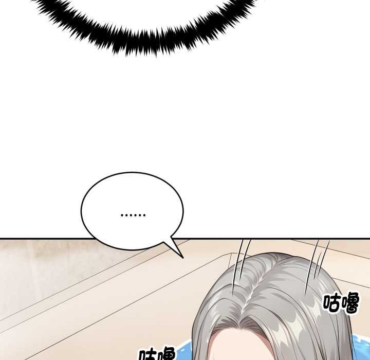 拒絕當花瓶第9話 第46頁