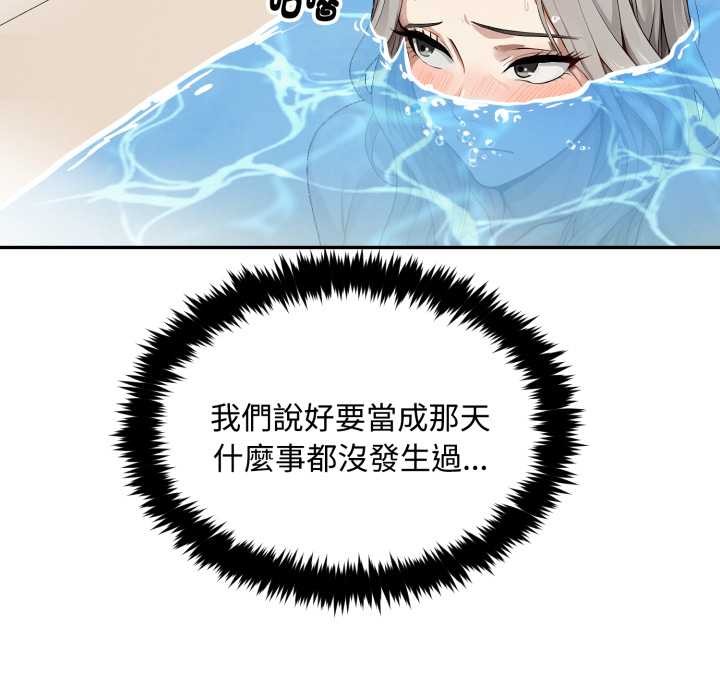 拒絕當花瓶第9話 第47頁