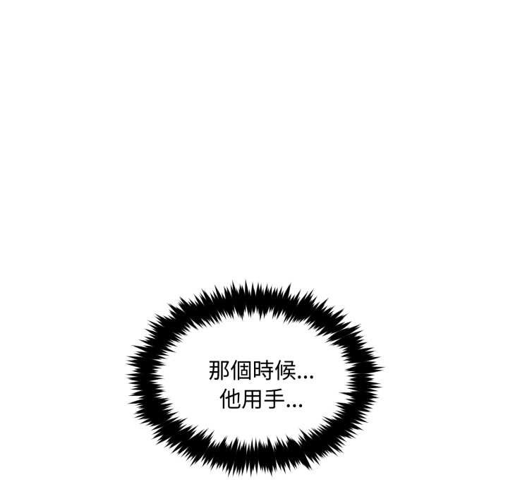 拒絕當花瓶第9話 第50頁