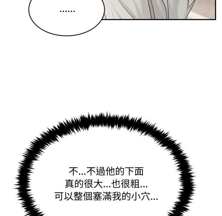 拒絕當花瓶第9話 第63頁