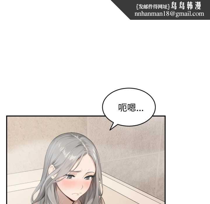 拒絕當花瓶第9話 第67頁