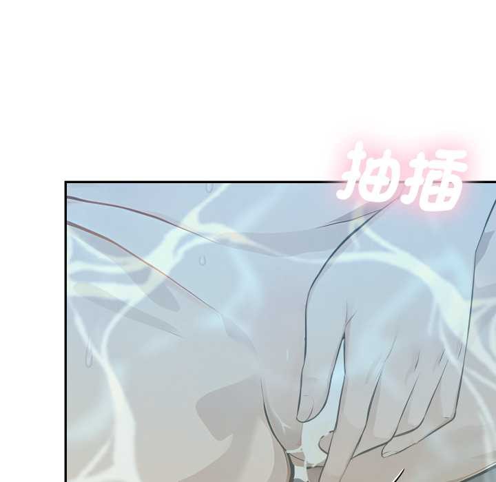 拒絕當花瓶第9話 第69頁