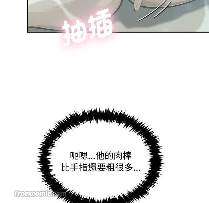 拒絕當花瓶第9話 第70頁