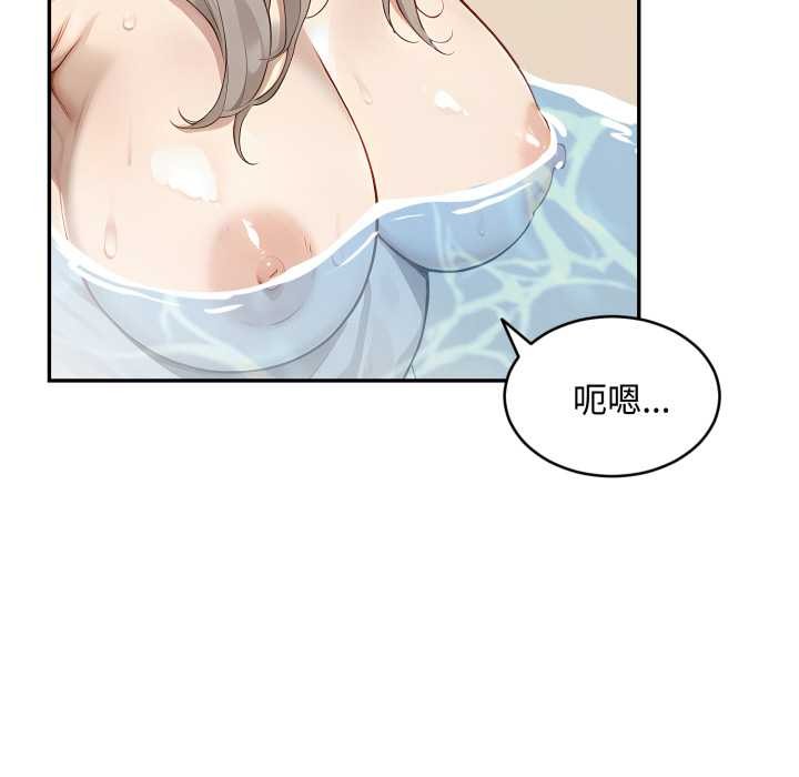 拒絕當花瓶第9話 第72頁