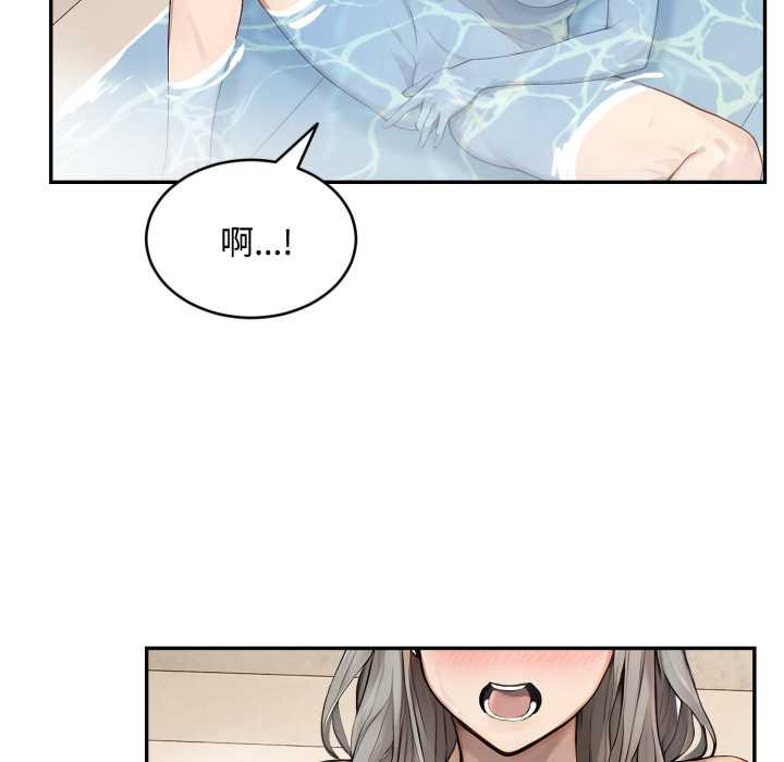 拒絕當花瓶第9話 第74頁