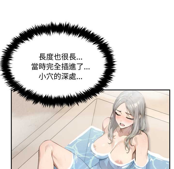 拒絕當花瓶第9話 第73頁