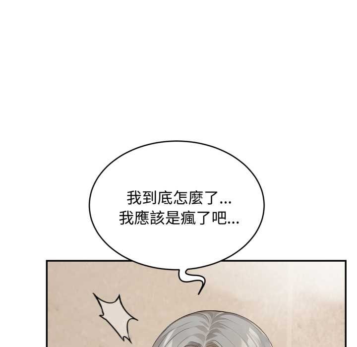 拒絕當花瓶第9話 第78頁