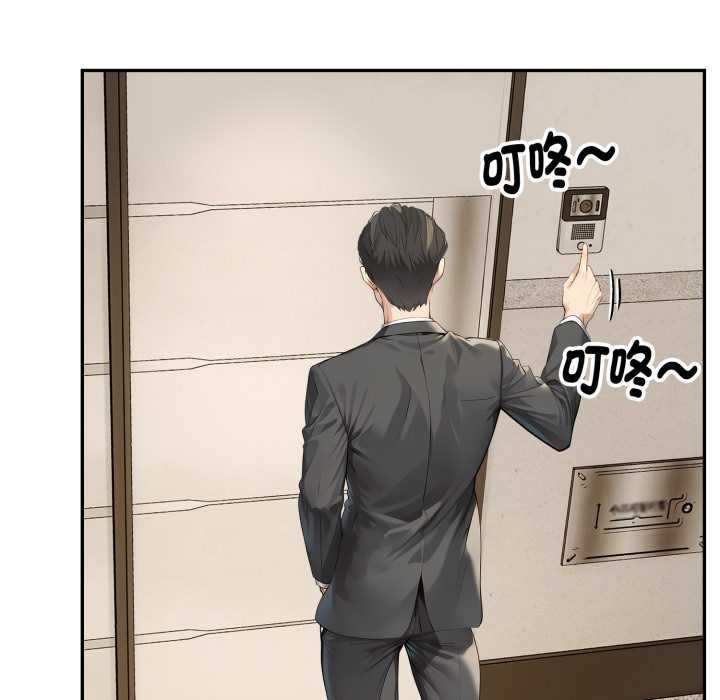 拒絕當花瓶第9話 第94頁