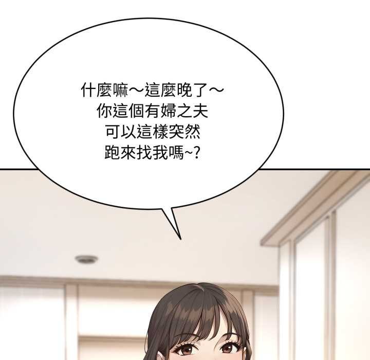 拒絕當花瓶第9話 第96頁