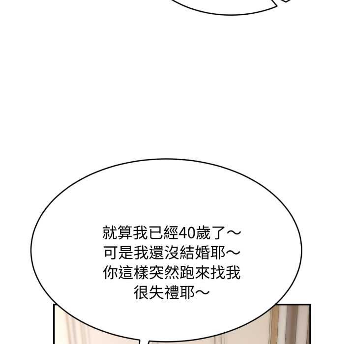 拒絕當花瓶第9話 第99頁