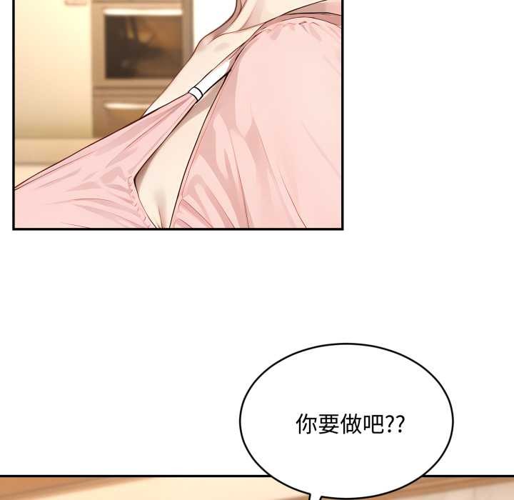 拒絕當花瓶第9話 第103頁