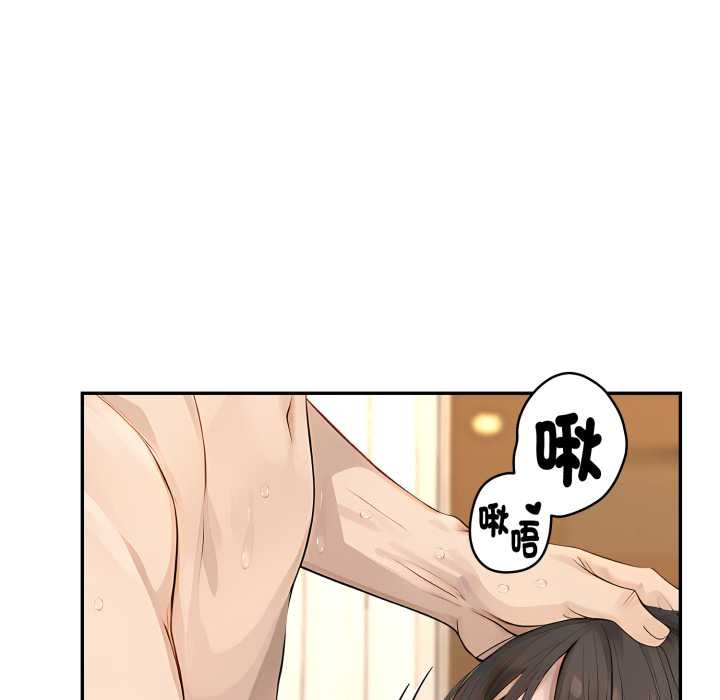 拒絕當花瓶第9話 第109頁