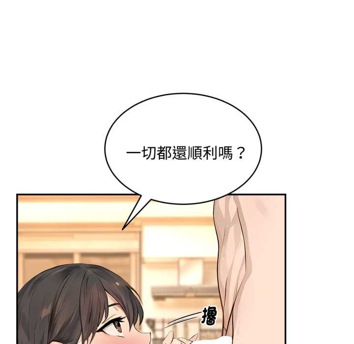 拒絕當花瓶第9話 第115頁