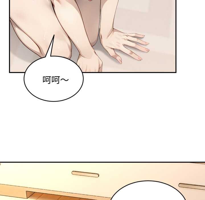 拒絕當花瓶第9話 第121頁