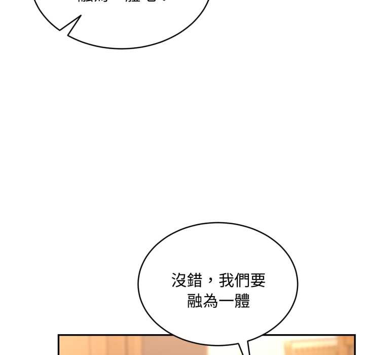 拒絕當花瓶第9話 第124頁