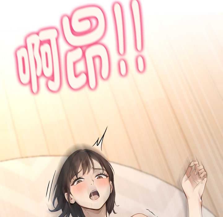 拒絕當花瓶第9話 第131頁