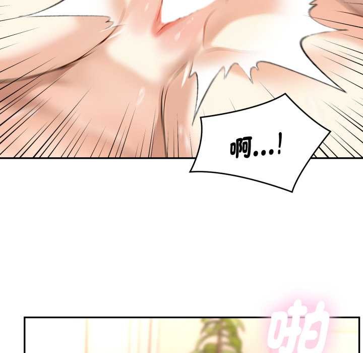 拒絕當花瓶第9話 第128頁