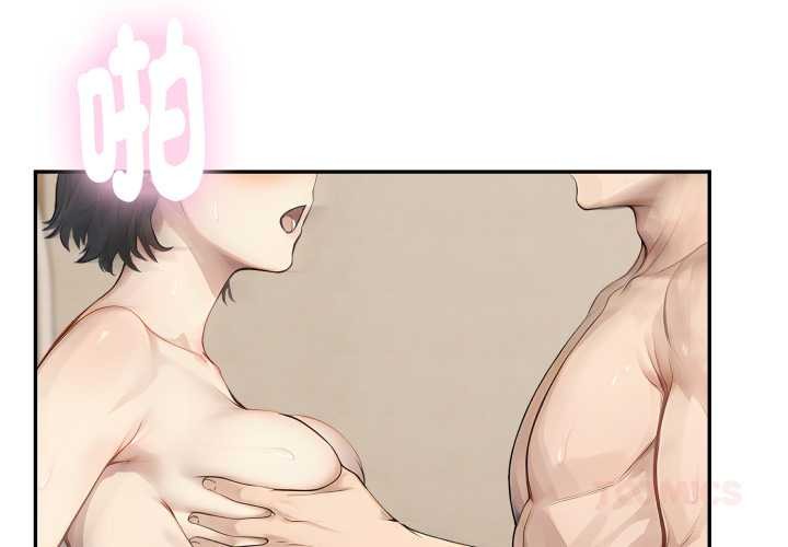 拒絕當花瓶第10話 第3頁