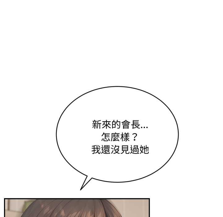 拒絕當花瓶第10話 第7頁