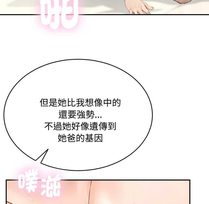 拒絕當花瓶第10話 第11頁