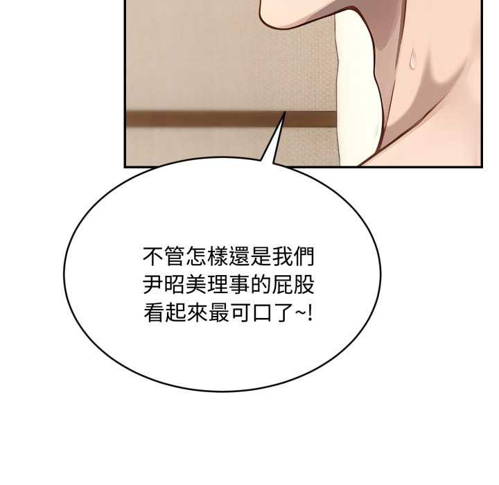 拒絕當花瓶第10話 第22頁