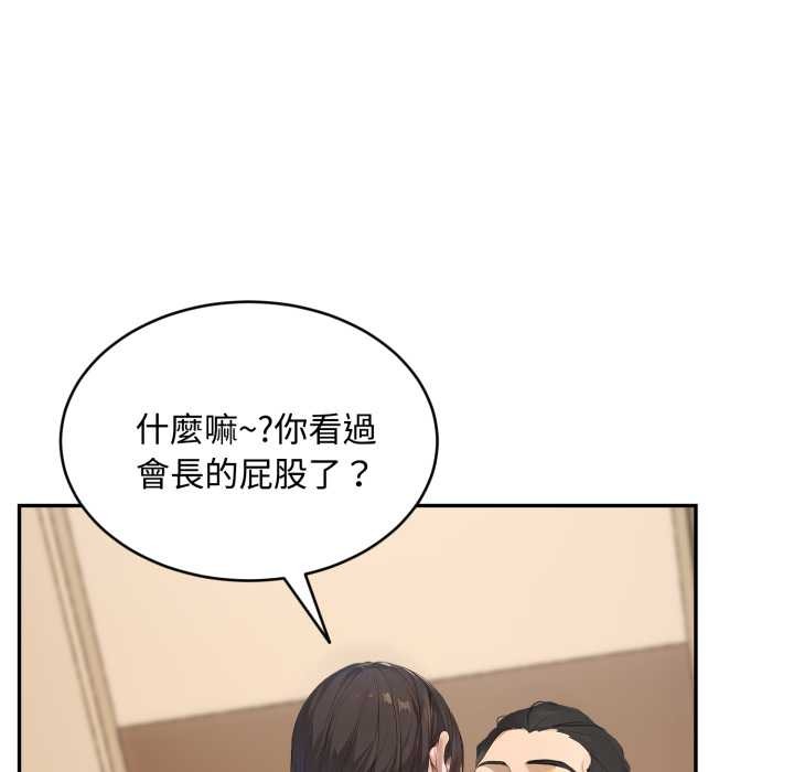 拒絕當花瓶第10話 第23頁