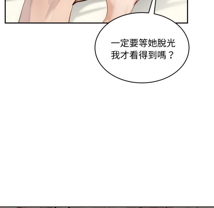 拒絕當花瓶第10話 第25頁