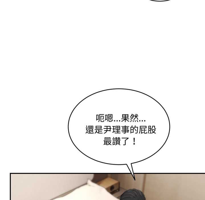 拒絕當花瓶第10話 第30頁