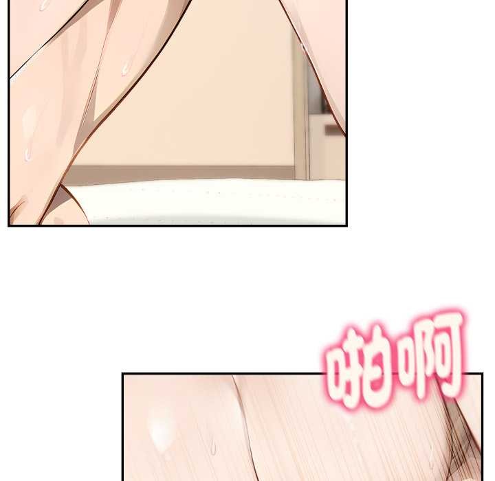 拒絕當花瓶第10話 第33頁