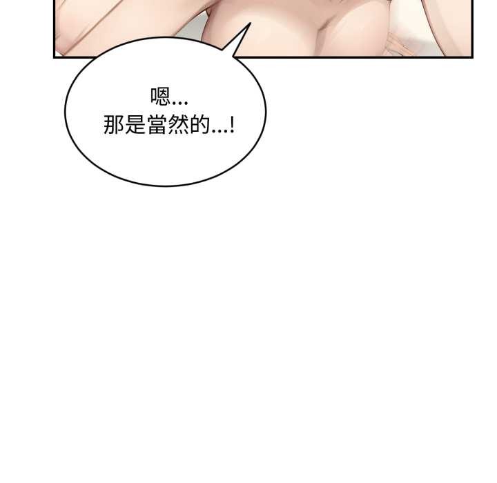 拒絕當花瓶第10話 第39頁