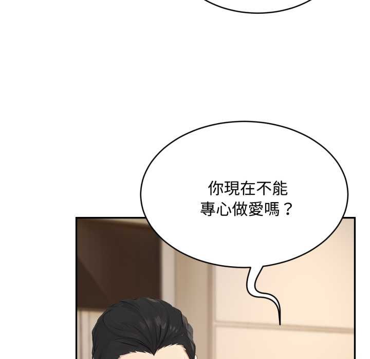 拒絕當花瓶第10話 第41頁