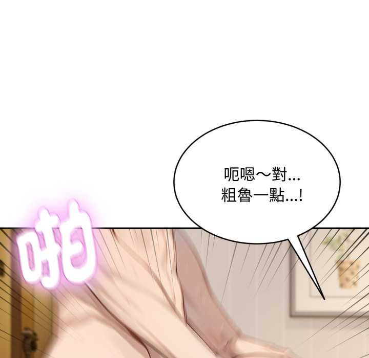 拒絕當花瓶第10話 第43頁