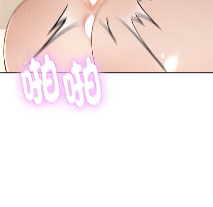 拒絕當花瓶第10話 第51頁