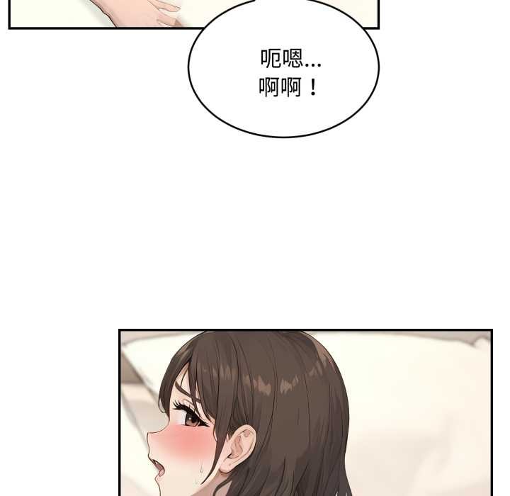 拒絕當花瓶第10話 第54頁