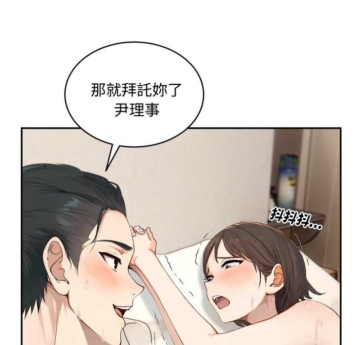 拒絕當花瓶第10話 第66頁