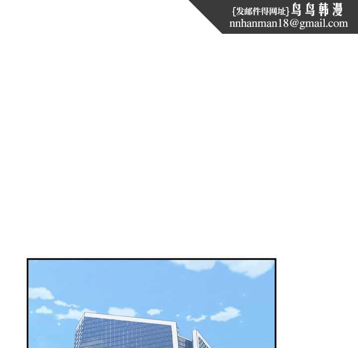 拒絕當花瓶第10話 第69頁