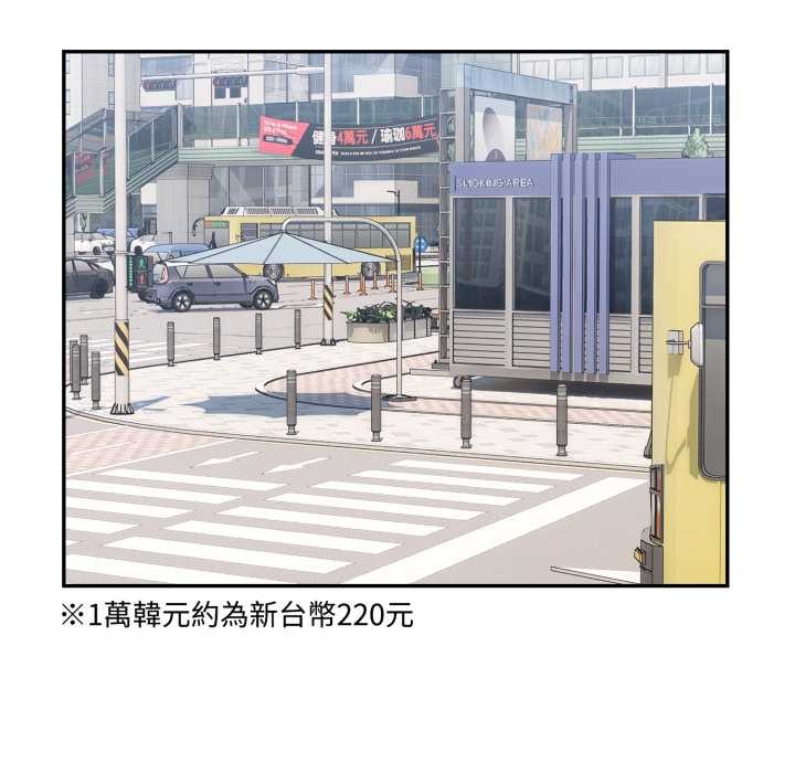 拒絕當花瓶第10話 第72頁