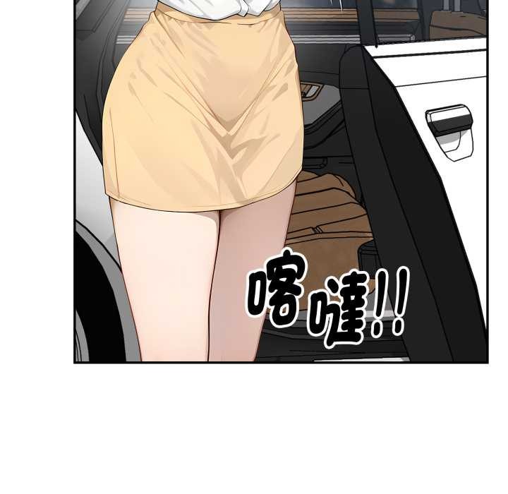 拒絕當花瓶第10話 第77頁