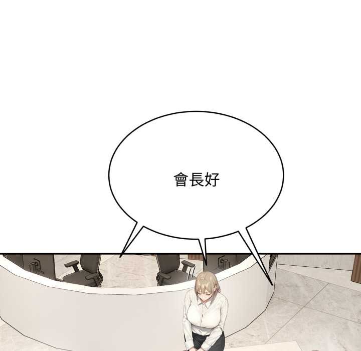 拒絕當花瓶第10話 第78頁