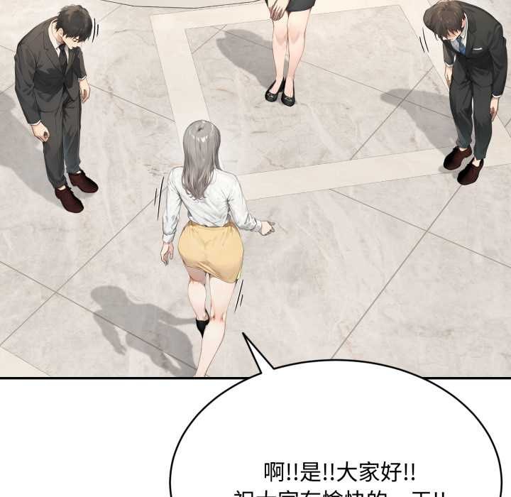 拒絕當花瓶第10話 第79頁