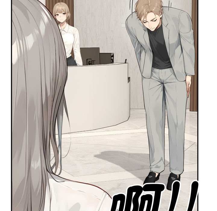 拒絕當花瓶第10話 第81頁