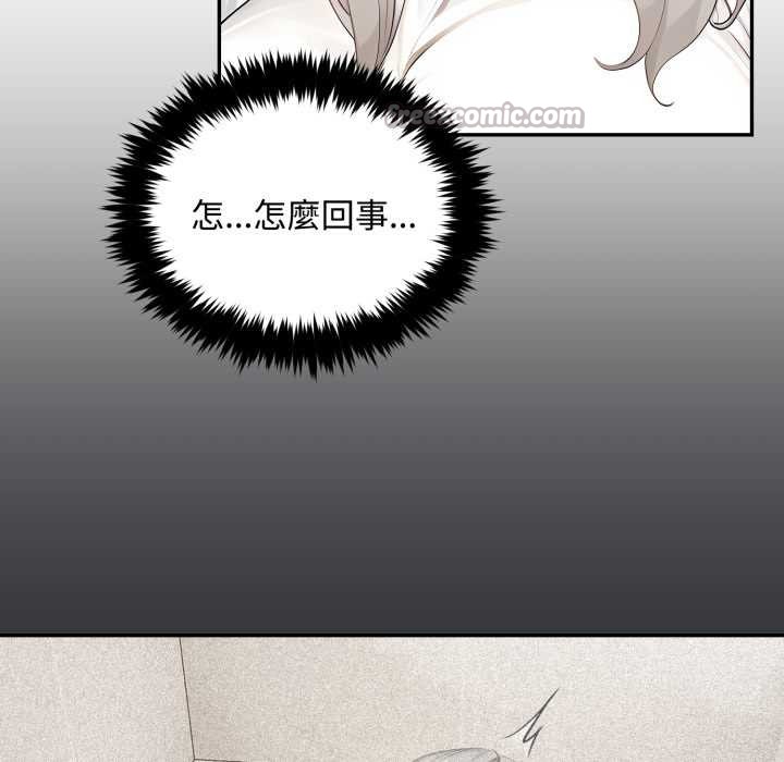 拒絕當花瓶第10話 第84頁