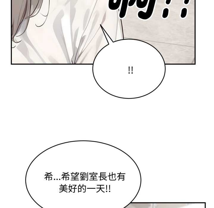 拒絕當花瓶第10話 第82頁