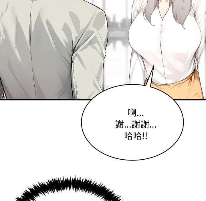 拒絕當花瓶第10話 第89頁