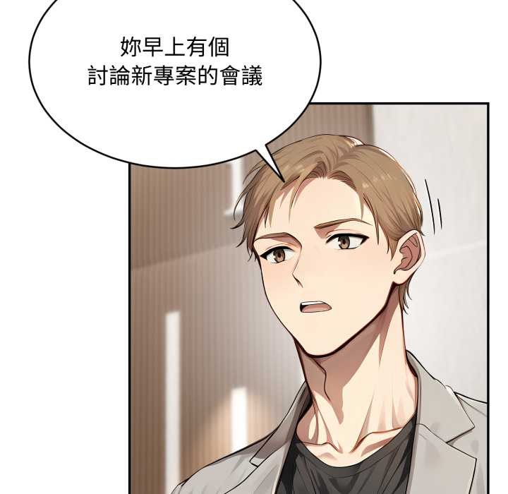 拒絕當花瓶第10話 第92頁