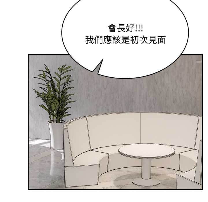 拒絕當花瓶第10話 第95頁