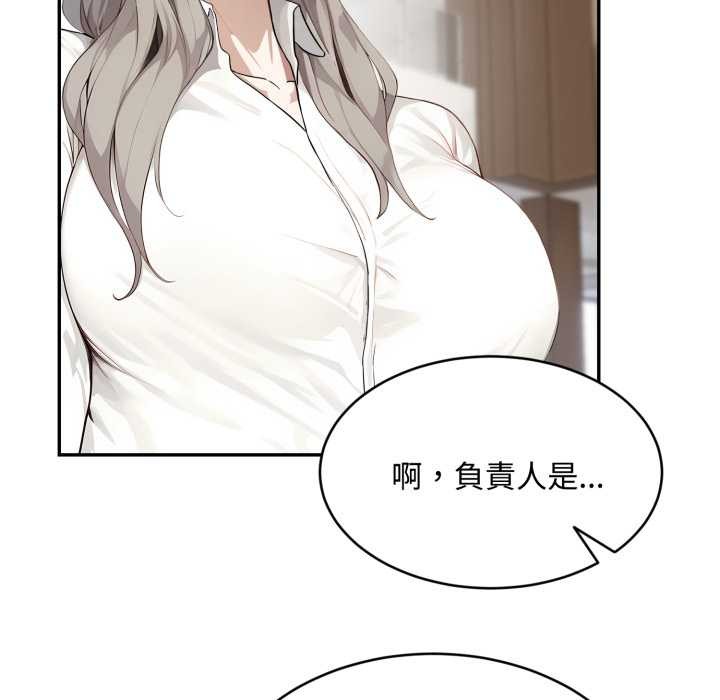 拒絕當花瓶第10話 第94頁