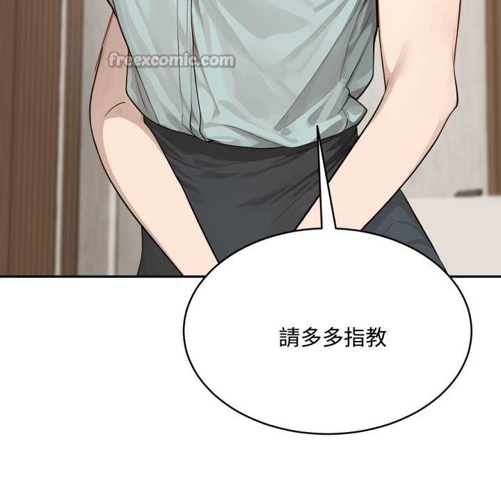 拒絕當花瓶第10話 第98頁