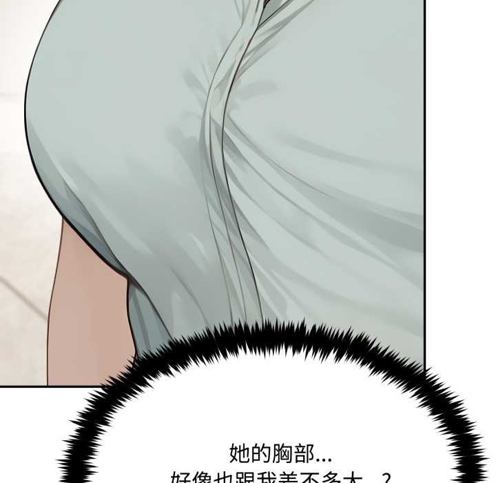 拒絕當花瓶第10話 第106頁