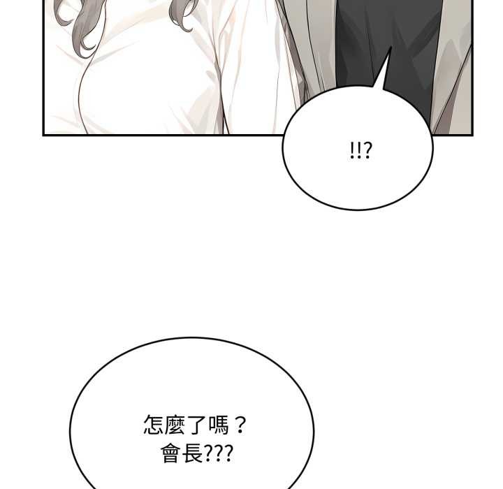 拒絕當花瓶第10話 第109頁